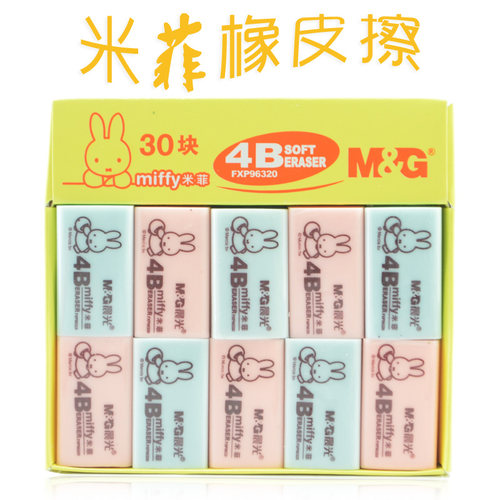 考试橡皮心绘聚学生美术财务办公