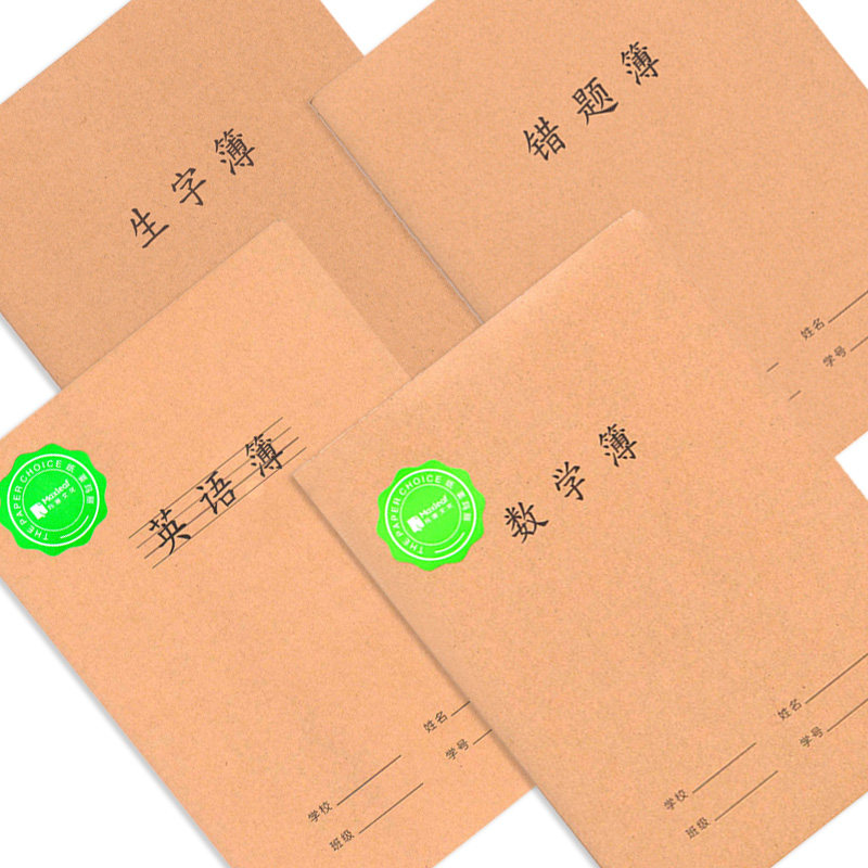 玛丽牛皮大本16k作文车线本笔记