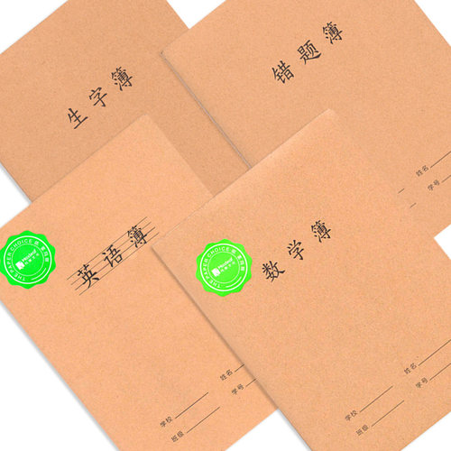 玛丽牛皮大本16k作文车线本笔记
