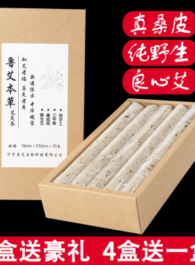 桑皮纸野生纯艾条加粗艾叶条青艾灸条家用正品三年陈艾柱熏艾草条