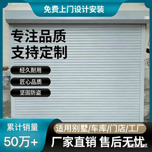 上海铝合金卷帘门电动遥控源头