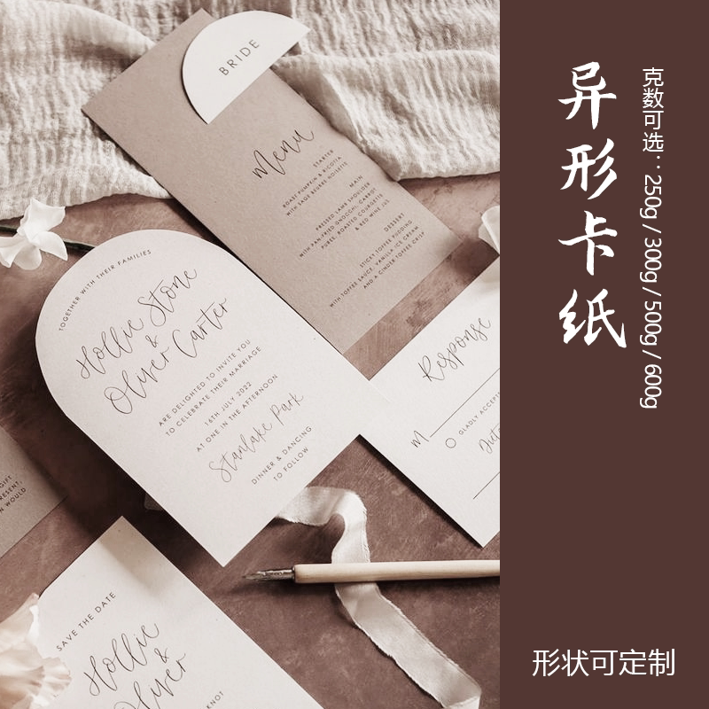 菜单menu结婚宴酒店高档餐盘卡台牌西式席位卡酒水卡定制订制高端特种纸彩色双面卡纸纹理环保纸烫金凹凸图片