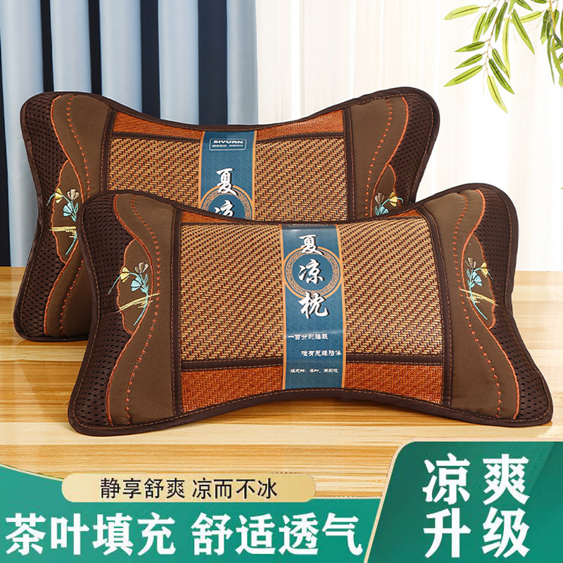 思媛夏季冰藤凉枕头天然茶叶枕芯竹席儿童成人家用护颈助眠夏凉枕
