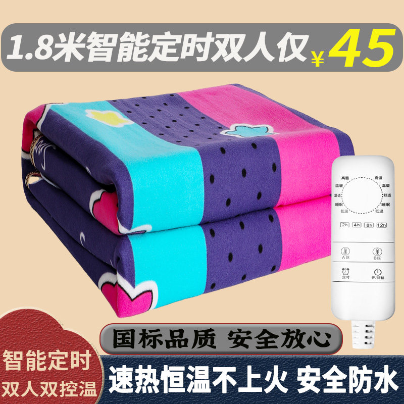 双人定时加厚防水电热毯