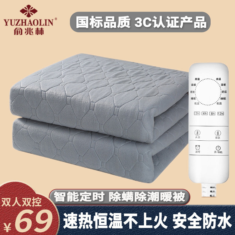 测试推荐俞兆林双人电热毯