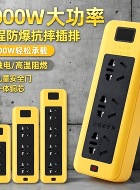 大功率插座6000w工程工业插排纯铜16A空调热水器不带线大功率插板