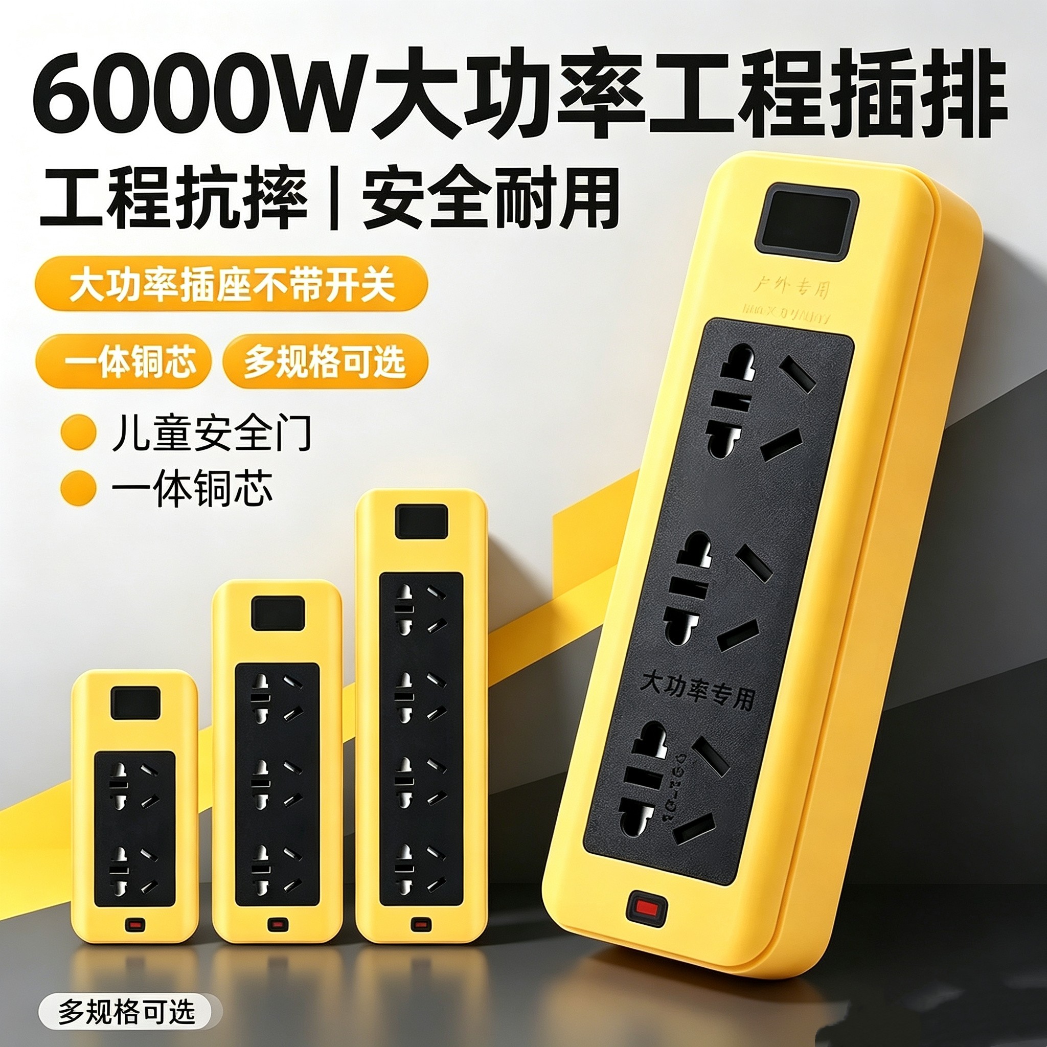 6000W大功率插座16A纯铜空调插排图片