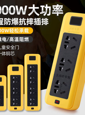 6000w大功率插排纯铜不带线排插16a空调插座工程接线板电磁炉插座