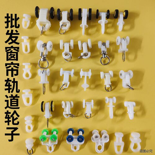 窗帘滑轨卡扣暗轨道滑轮