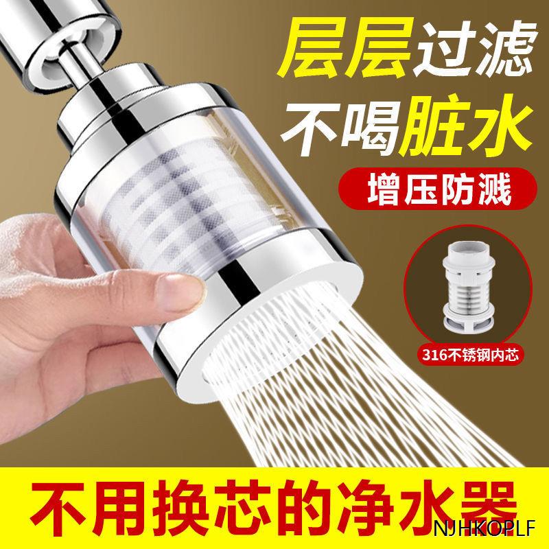 厨房新款水龙头过滤器三