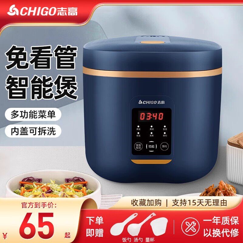 Chigo/志高 MND20-A家用电饭煲2L多功能迷你小型加厚内胆全自动电