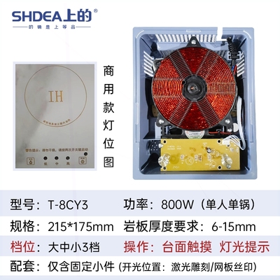 电磁炉隔空感应加热中岛台火锅餐