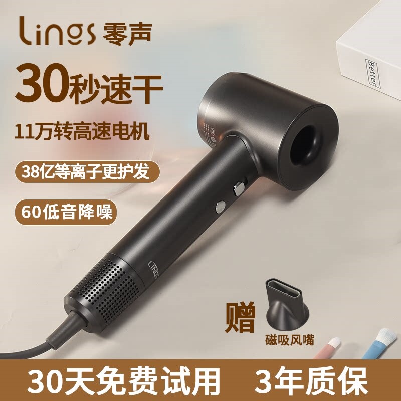 零声高速吹风机等离子恒温静音
