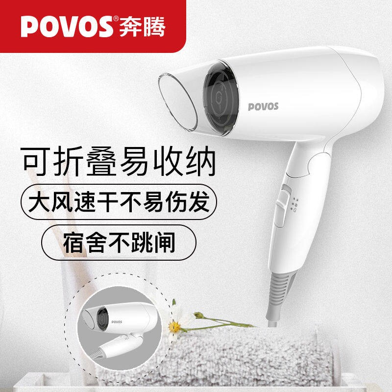 奔腾电吹风机家用小功率便携式折