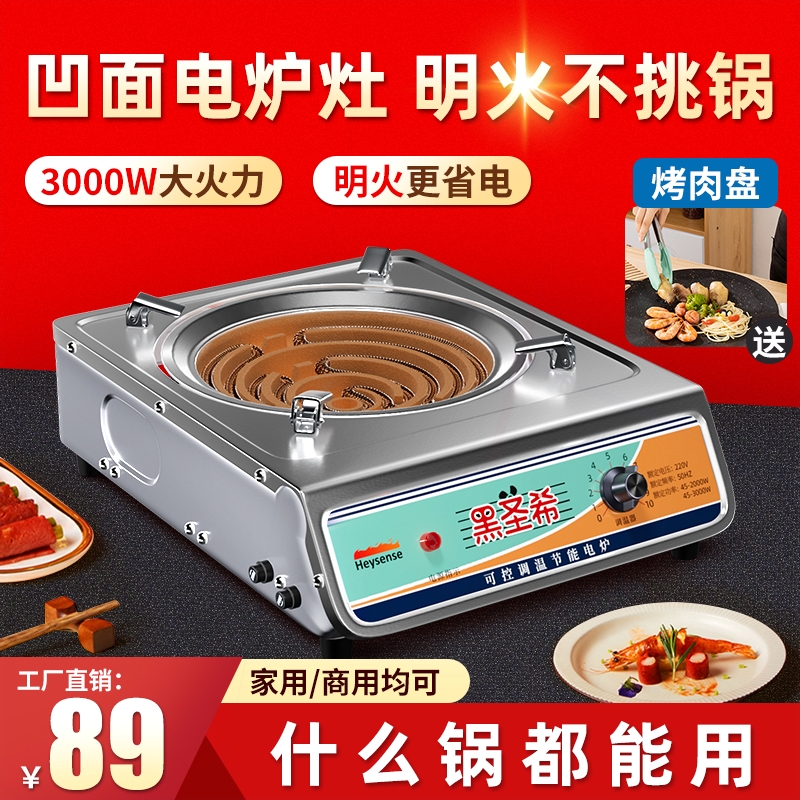 电磁炉家用款凹面大功率电池炉电功能磁灶炒菜专用火锅节能明火多