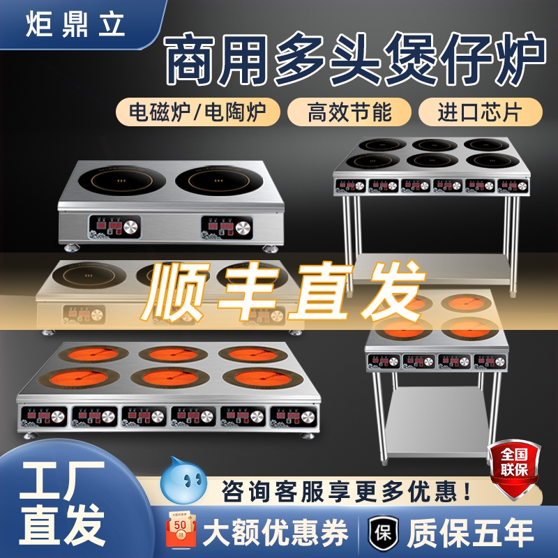 商用多头电陶炉大功率3500w麻辣