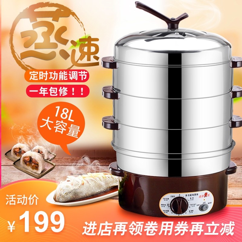 电蒸锅多功能家用大容量不锈钢三菜电饭蒸锅插电火锅煮锅层蒸笼蒸,厨房电器,电蒸锅/台式电蒸箱/肠粉机,淘宝优惠券,粉丝福利购,淘宝优惠卷