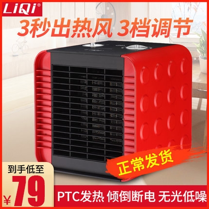 立奇PTC150B取暖器暖风机电暖气