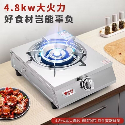 万宝煤气灶单灶家用台式液化气灶