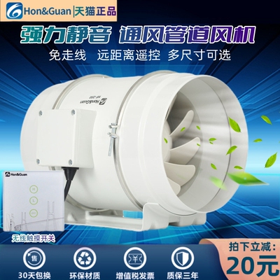 Hon&Guan/鸿冠珂兴管道风机厨房