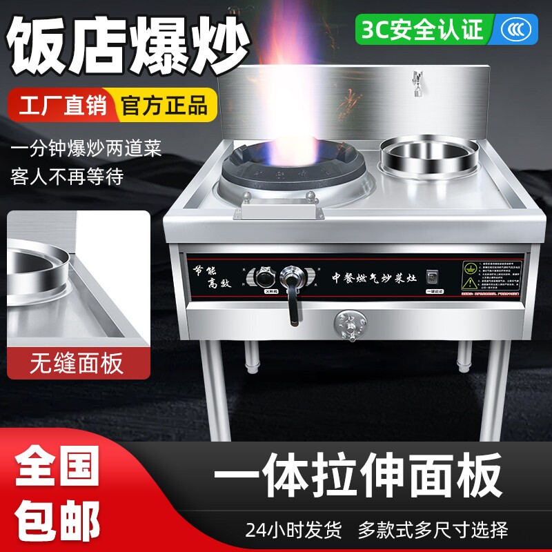 商用猛火灶带风机大火力天然气液压化气煤气单双灶饭店专用家用高