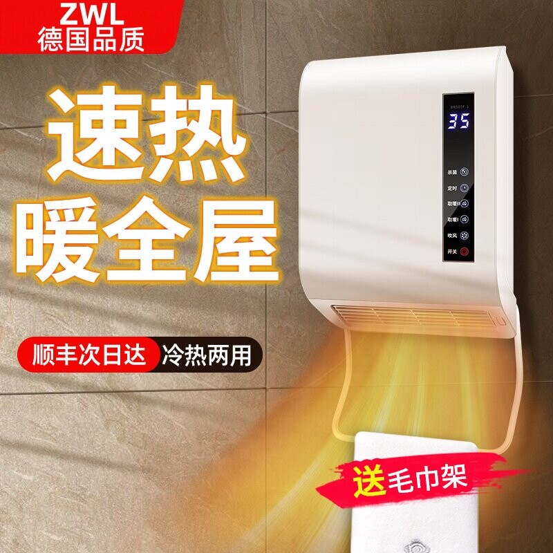 德国浴霸壁挂式风暖速热智能防水