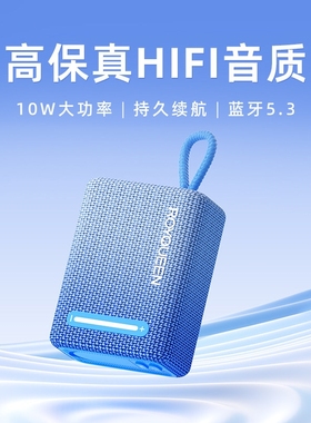 ROYQUEEN/朗琴 G31渐变色蓝牙音箱小型便携款无线重低音炮户外迷