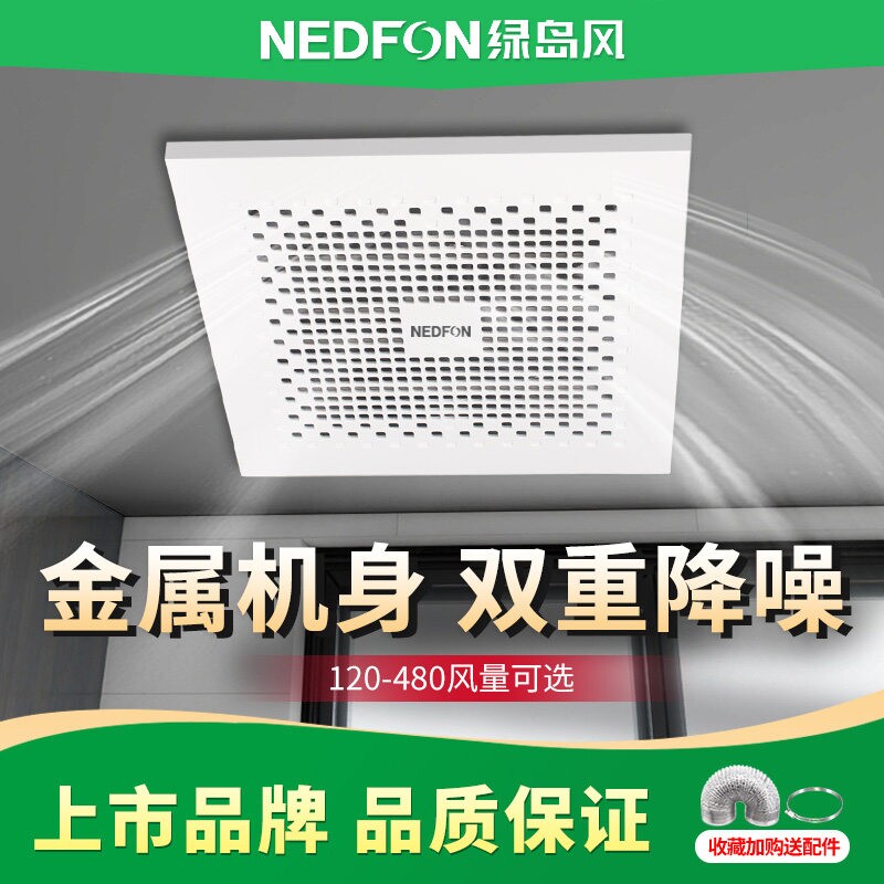 绿岛风排气扇轻音强力卫生间吸顶