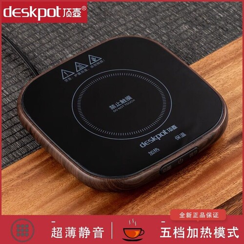顶壶deskpot迷你电陶炉煮茶器智