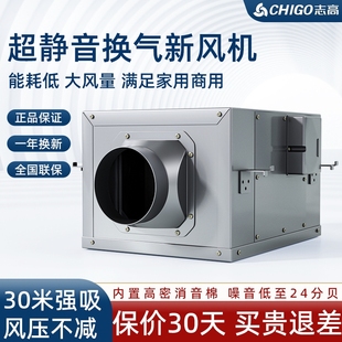志高超静音管道离心风机强力新风用家用厨房卫生间排送风换气机商