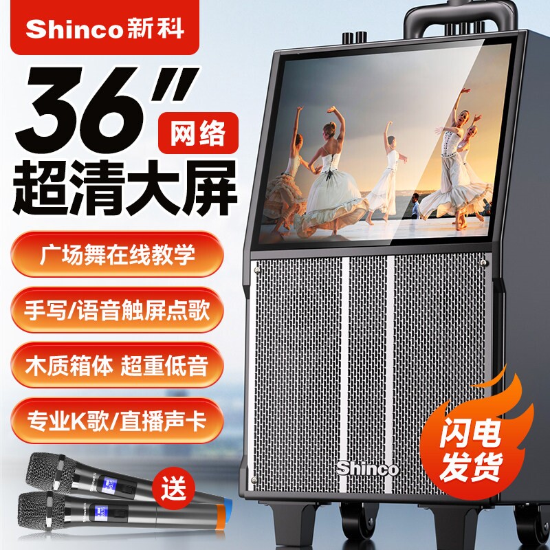 广场舞音响带显示屏幕户外音箱唱克风一体机k歌蓝牙ktv家用话筒麦