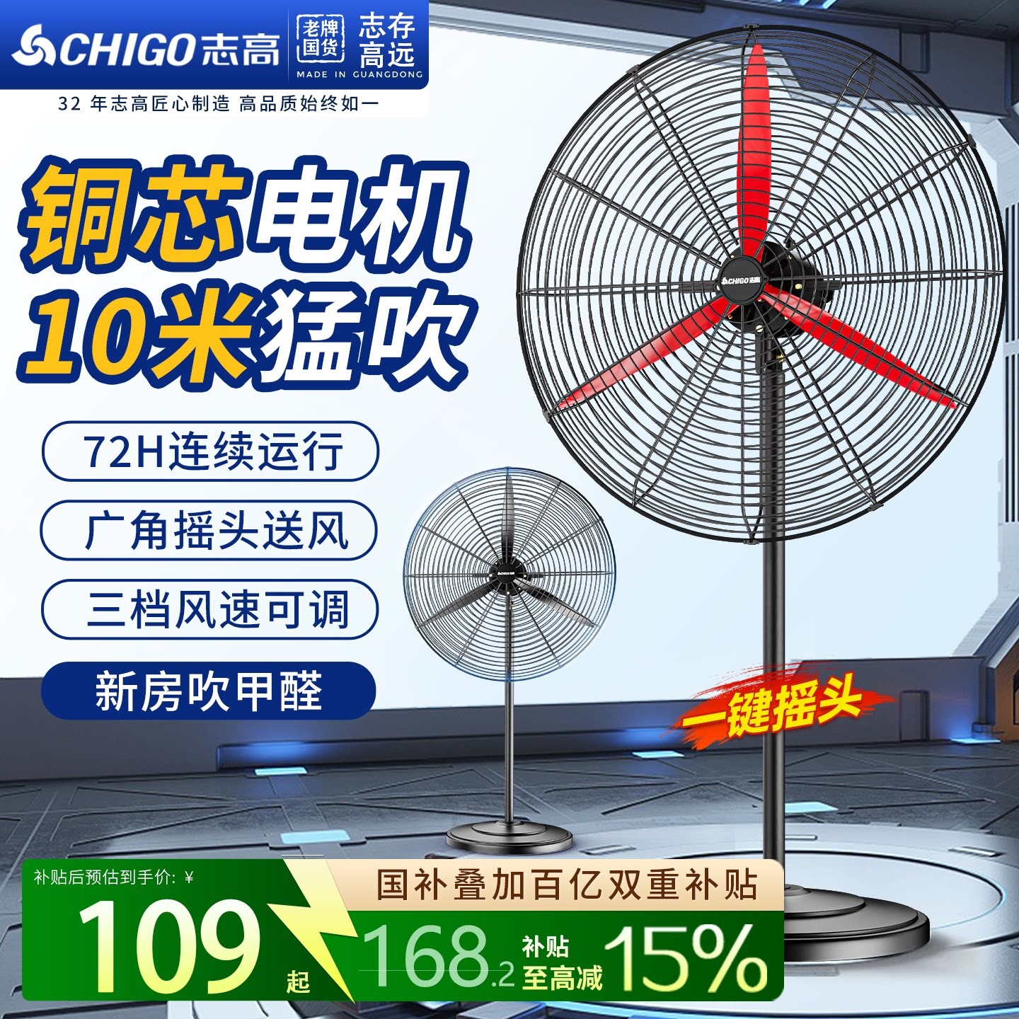 志高工业电风扇壁扇强力落地扇大