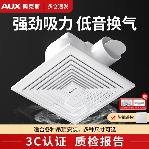 奥克斯排气扇厨房家用抽风机强力
