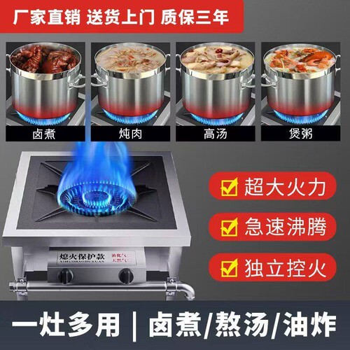 韩式节能商用低汤灶猛火灶燃气不