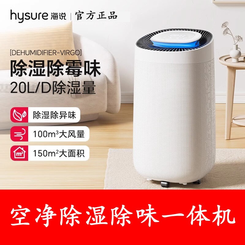 海说除湿机室内大功率静音干燥抽