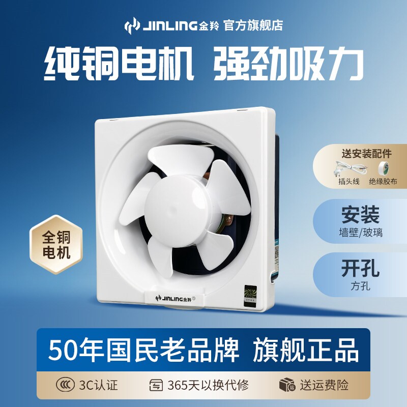金羚排气扇6寸厨房抽风机强力油