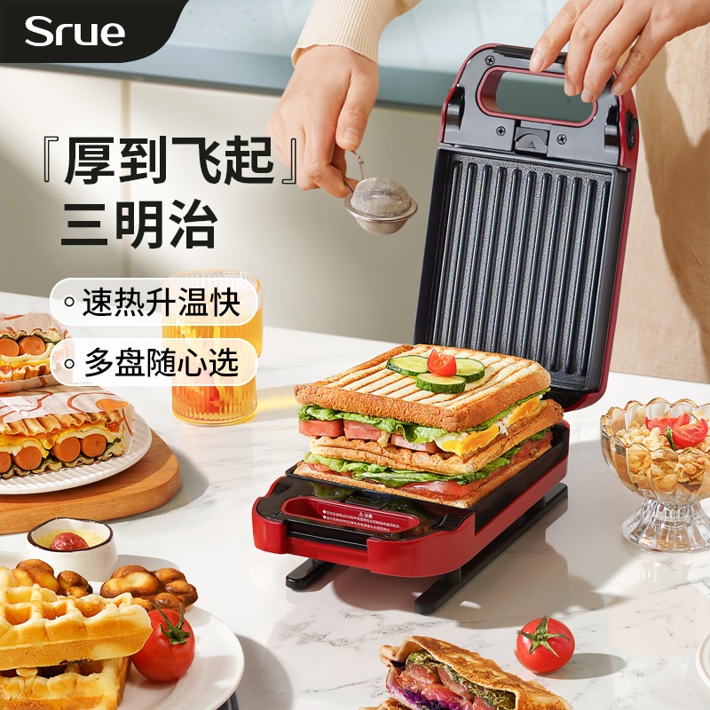 Srue三明治机早餐机加厚烤面包吐机家用小型一体司华夫饼轻食