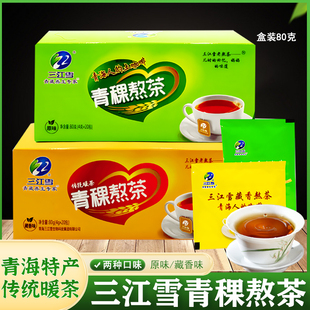 青海特产三江雪青稞熬茶盒装 80g传统暖茶藏香味冲泡饮品茯砖茶包