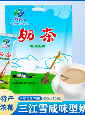 青海特产三江雪咸味老奶茶