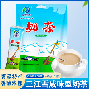 青藏特产三江雪咸味型奶茶青海老奶茶粉早餐速溶冲饮热饮清真食品
