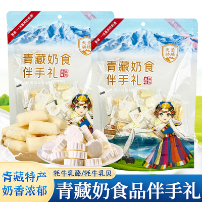 青藏奶食伴手礼258g青海西宁特产