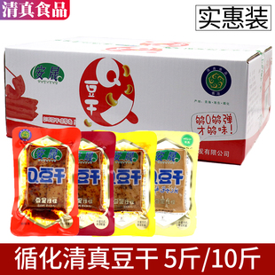实惠5斤/10斤装 青海循化县安晟Q豆干麻辣烧烤豆腐干清真零食品