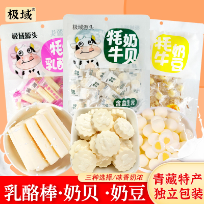青海特产极域源头牦牛奶贝奶酪棒