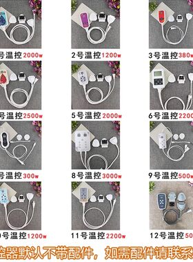 石墨烯电热地垫智能遥控器