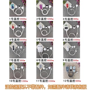 温控器碳晶地暖垫控制器电热毯调温开关石墨烯电热地垫智能遥控器