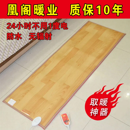 凰阁石墨烯地暖垫客厅地热垫