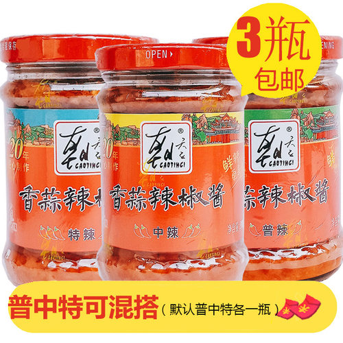 朝天子韶关香蒜辣椒酱3瓶包邮