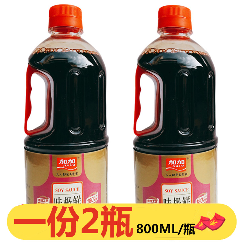 加加味极鲜酱油800ml*2生抽酱油酿造酱油凉拌烹饪炒菜蘸料调味品