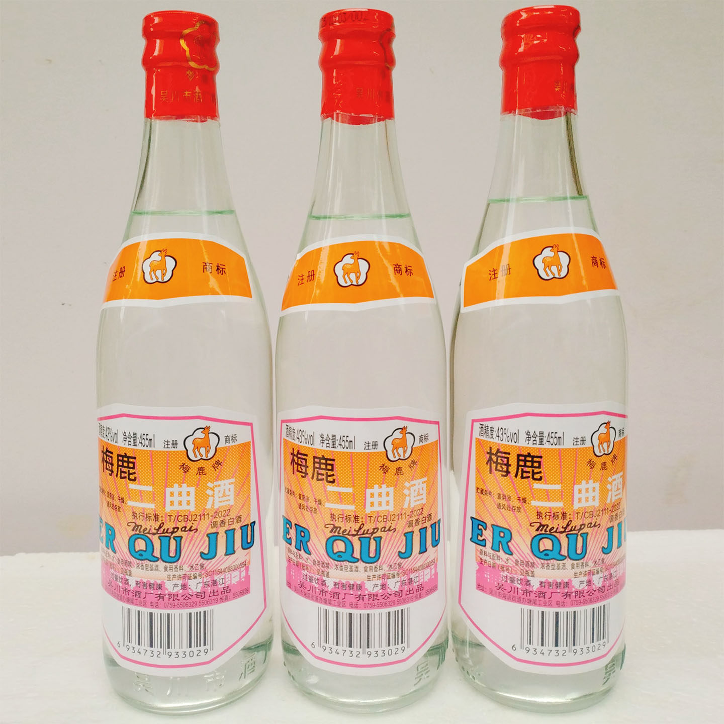 广东吴川梅鹿二曲酒455ml调香白酒厨房做菜提鲜去腥43度调味料酒,粮油调味/速食/干货/烘焙,料酒,淘宝优惠券,粉丝福利购,淘宝优惠卷