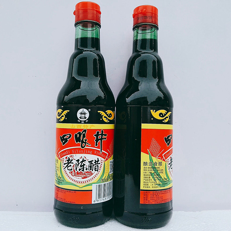 山西特产四眼井老陈醋山西醋 420ml凉拌调味醋蟹醋泡黑豆腊八蒜醋